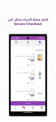 Amal eCommerce android App screenshot 0