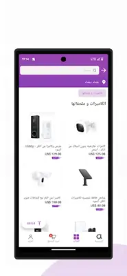 Amal eCommerce android App screenshot 1