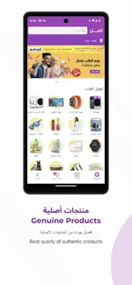 Amal eCommerce android App screenshot 6