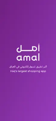 Amal eCommerce android App screenshot 7